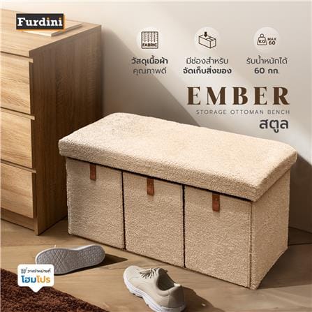 สตูล FURDINI EMBER สีน้ำตาล_9