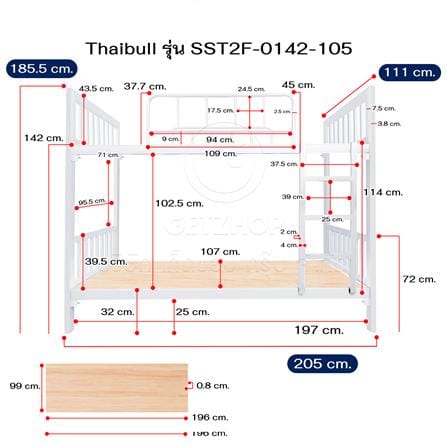 เตียง 2 ชั้น THAIBULL SST2F-0142-105 สีขาว_7