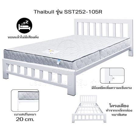 เตียงเหล็ก 3.5 ฟุต THAIBULL SST252-105R สีขาว_6