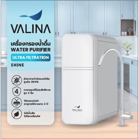 เครื่องกรองน้ำดื่ม VALINA UF SHINE_8