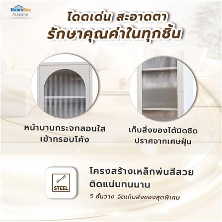 ตู้โชว์ 1 บานเปิด FURDINI CURLA 50 ซม. สีครีม_4