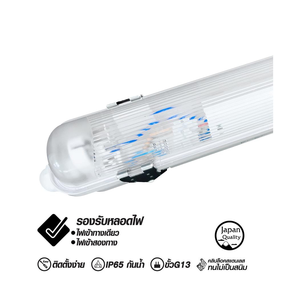 โคมกันฝน SHINING TUBE FT-SED-FIX-074 1X1,200 มม.