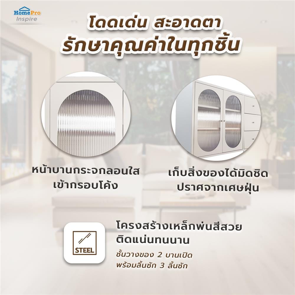 ตู้เตี้ยบานผสม FURDINI CURLA 120 ซม. สีครีม