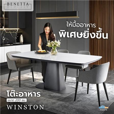 โต๊ะอาหาร BENETTA WINSTON 200 ซม. สีขาว/ดำ_3
