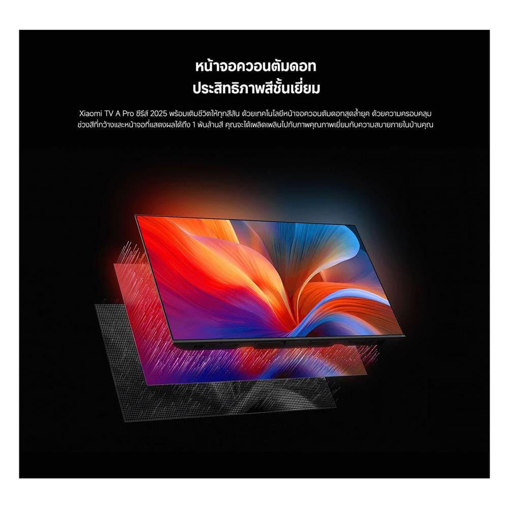 ทีวีคิวแอลอีดี 65 นิ้ว XIAOMI (4K, QLED, GOOGLE TV) A PRO 65 2025 (58897)