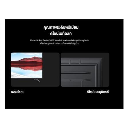 ทีวีคิวแอลอีดี 65 นิ้ว XIAOMI (4K, QLED, GOOGLE TV) A PRO 65 2025 (58897)_9