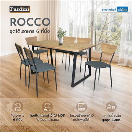 ชุดโต๊ะอาหาร 6 ที่นั่ง FURDINI ROCCO สีน้ำตาล_4