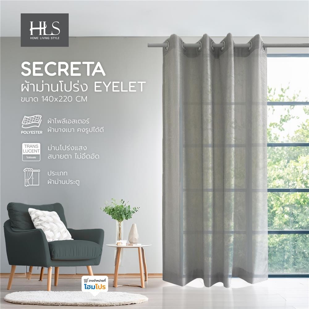 ผ้าม่านโปร่ง EYELET HOME LIVING STYLE SECRETA 140X220 ซม. สีขาว/ดำ