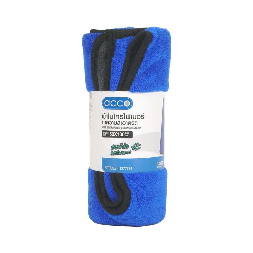 ผ้าไมโครไฟเบอร์ทำความสะอาดรถ ACCO 50X100 ซม. สีน้ำเงิน (1 ชิ้น )_1
