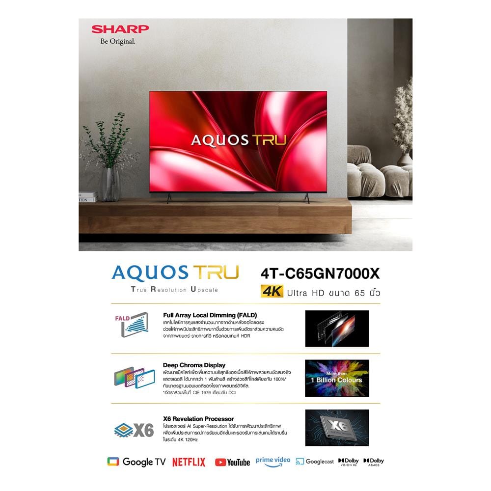 ทีวีแอลอีดี 65 นิ้ว SHARP (4K, LED, GOOGLE TV) 4T-C65GN7000X