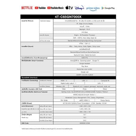ทีวีแอลอีดี 65 นิ้ว SHARP (4K, LED, GOOGLE TV) 4T-C65GN7000X_7