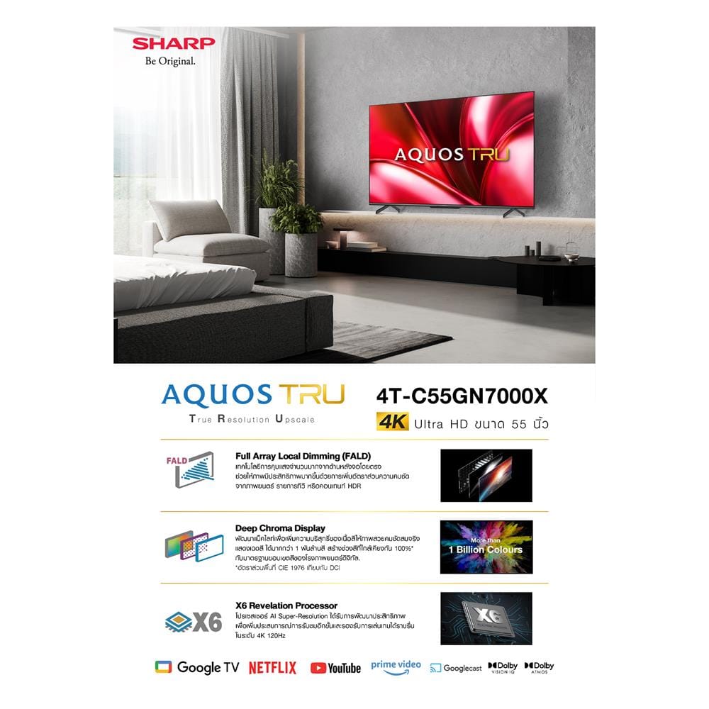 ทีวีแอลอีดี 55 นิ้ว SHARP (4K, LED, GOOGLE TV) 4T-C55GN7000X