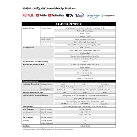 ทีวีแอลอีดี 55 นิ้ว SHARP (4K, LED, GOOGLE TV) 4T-C55GN7000X_7