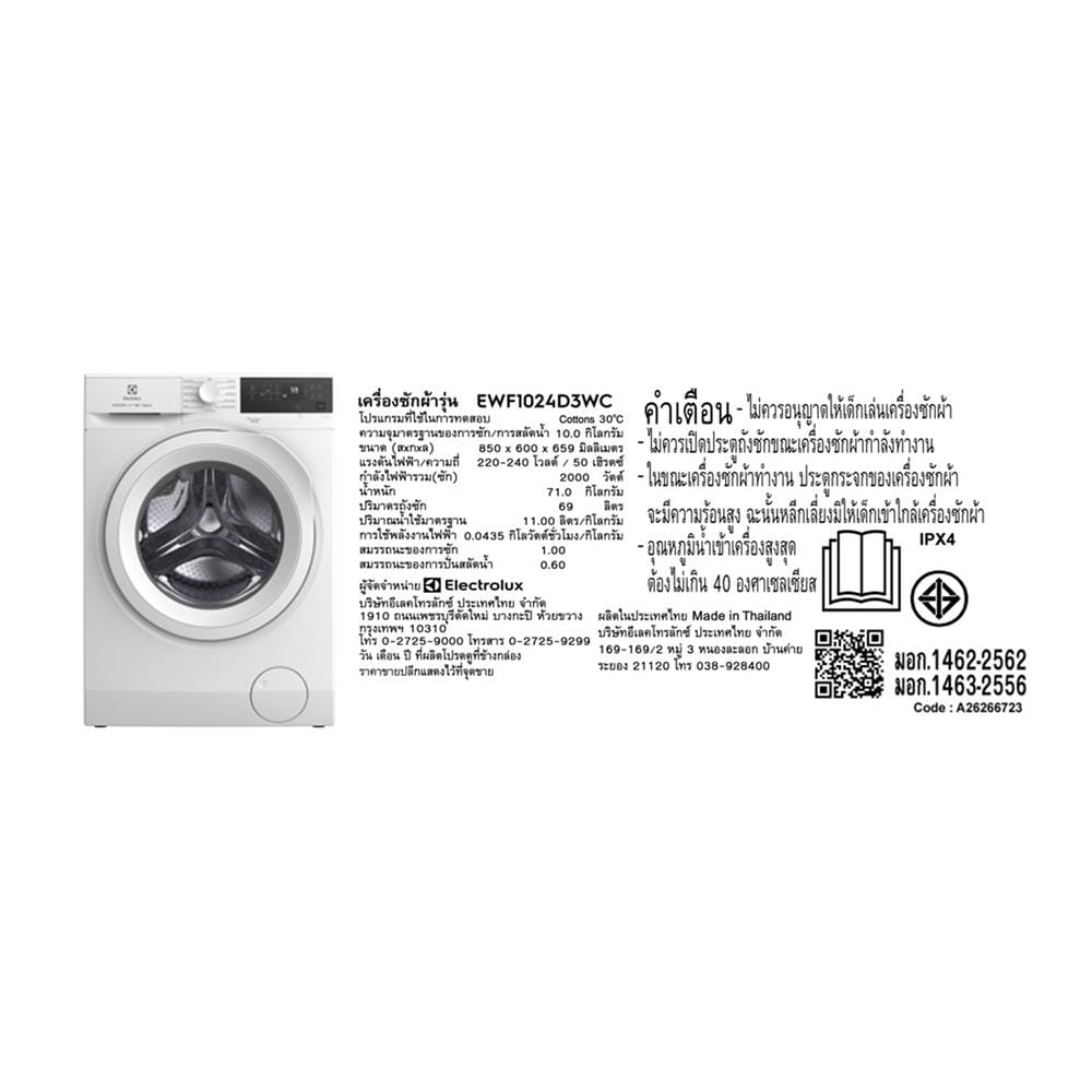 เครื่องซักผ้าฝาหน้าพร้อมขาตั้ง ELECTROLUX EWF1024D3WC 10 กก. 1200RPM อินเวอร์เตอร์ สีขาว