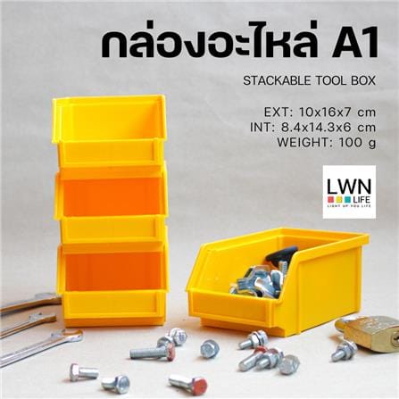 กล่องเครื่องมือใส่อะไหล่ LWNLIFE HEAVY DUTY A1 6 นิ้ว สีเหลือง_3