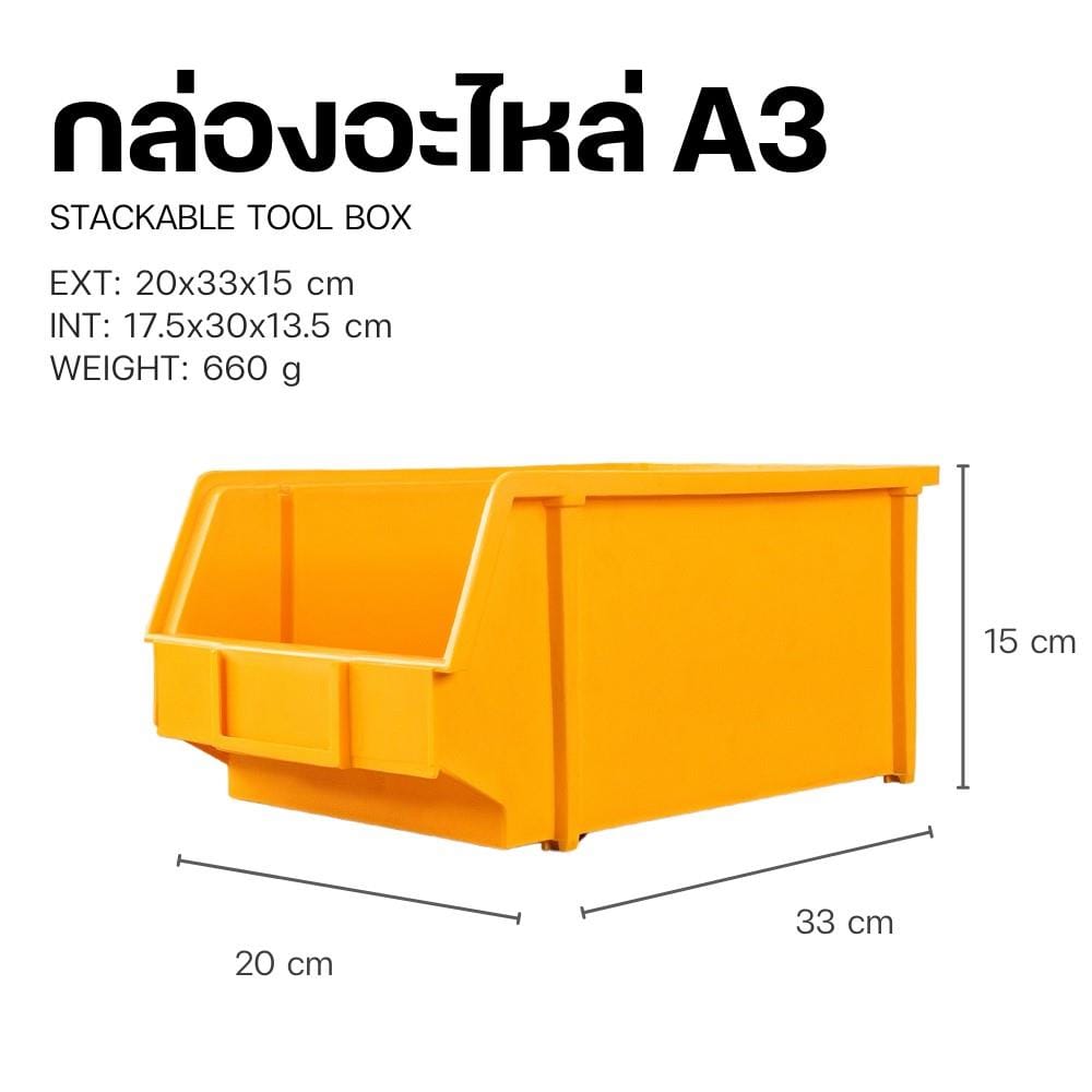 กล่องเครื่องมือใส่อะไหล่ LWNLIFE A3 13 นิ้ว สีเหลือง