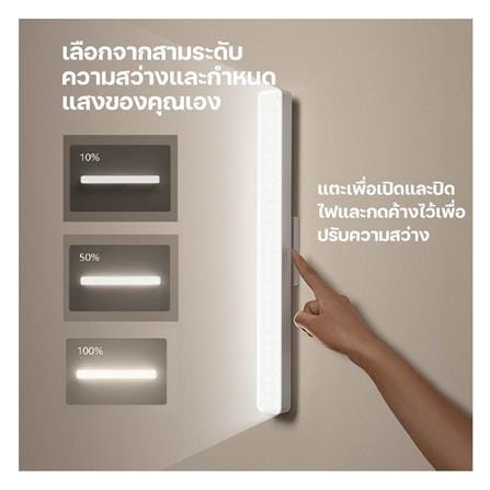 ไฟอัตโนมัติ XIAOMI LIGHT BAR 5 วัตต์ COOL WHITE_4