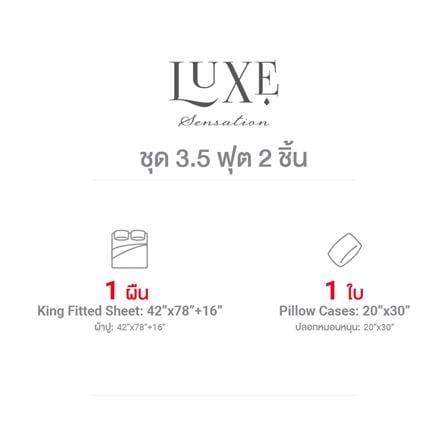 ชุดผ้าปูที่นอน 3.5 ฟุต (ชุด 2 ชิ้น) FROLINA LUXE SENSATION HEXA MAZE LSSF004_5