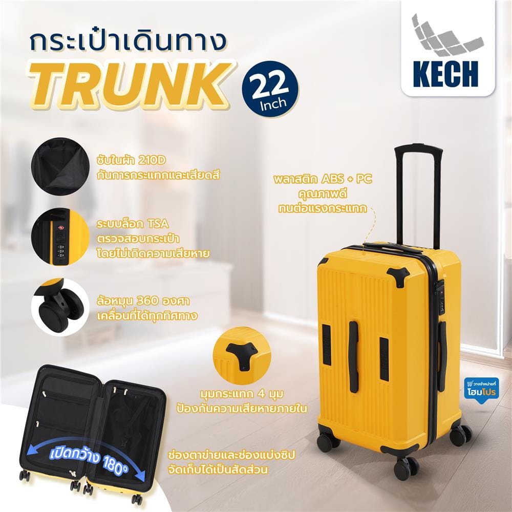 กระเป๋าเดินทาง 22 นิ้ว KECH TRUNK สีเหลือง