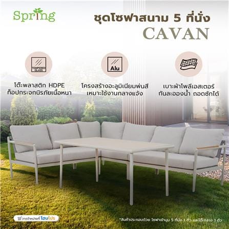 ชุดโซฟาสนาม 5 ที่นั่ง SPRING CAVAN สีเทา_6