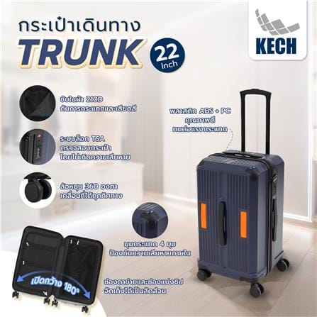 กระเป๋าเดินทาง 22 นิ้ว KECH TRUNK สีน้ำเงินเข้ม_10