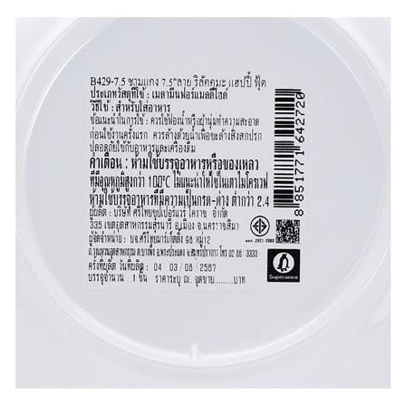 ชามเมลามีน 7.5 นิ้ว SUPERWARE RILAKKUMA HAPPY FOOD_4