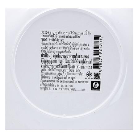 จานเมลามีนลึก 8 นิ้ว SUPERWARE RILAKKUMA HAPPY FOOD_4