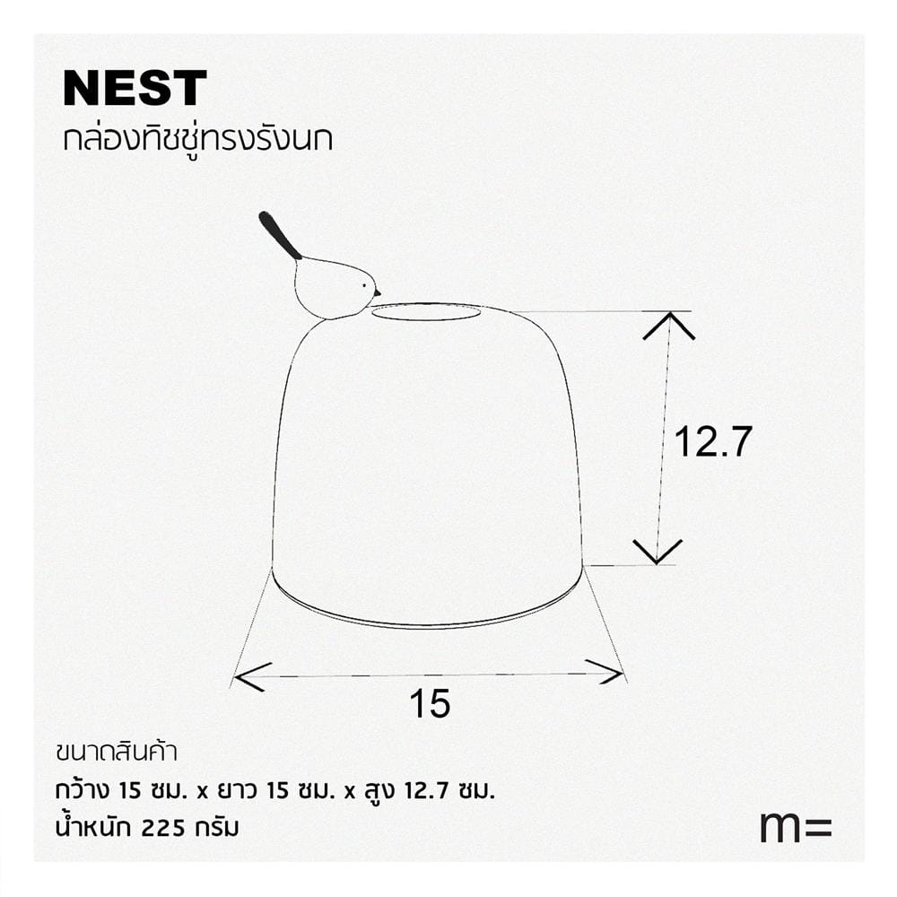 กล่องทิชชู่ม้วน MINIMAL SCULPT BIRD สีดำ