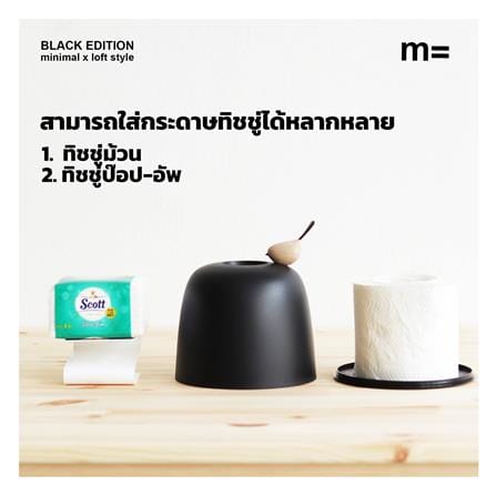 กล่องทิชชู่ม้วน MINIMAL SCULPT BIRD สีดำ_2