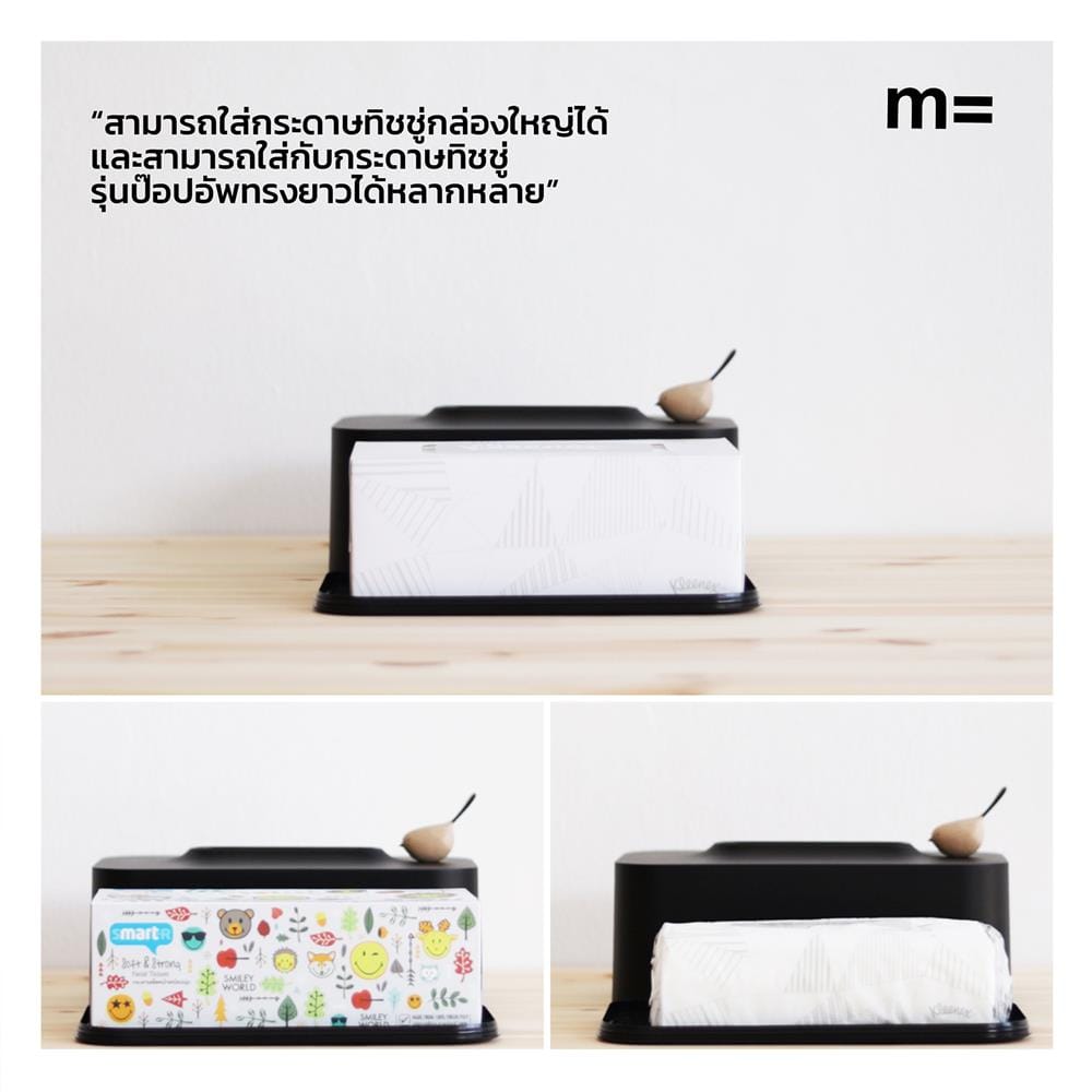 กล่องทิชชู่แผ่น MINIMAL SCULPT BIRD สีดำ
