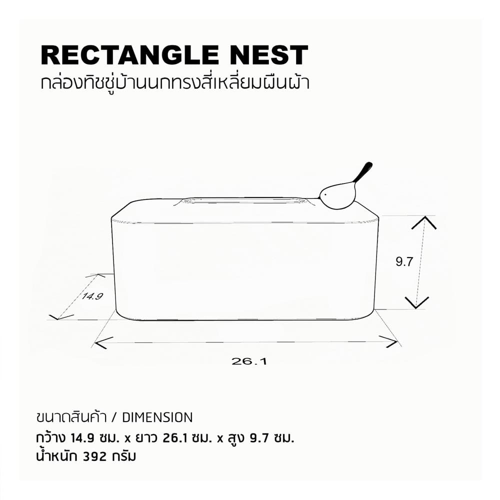 กล่องทิชชู่แผ่น MINIMAL SCULPT BIRD สีดำ