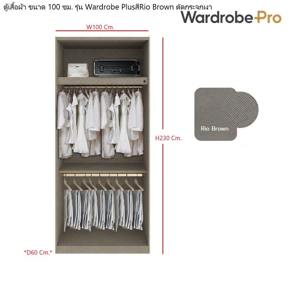 ตู้เสื้อผ้า 2 บานเปิด SB BUILT IN WARDROBE PLUS 59061314 100 ซม. สีดำ/RIO BROWN