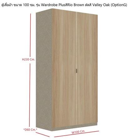 ตู้เสื้อผ้า 2 บานเปิด SB BUILT IN WARDROBE PLUS 59061773 100 ซม. สี RIO BROWN_3