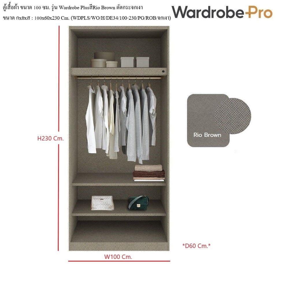 ตู้เสื้อผ้า 2 บานเปิด SB BUILT IN WARDROBE PLUS 59061317 100 ซม. สีโรสโกลด์/RIO BROWN