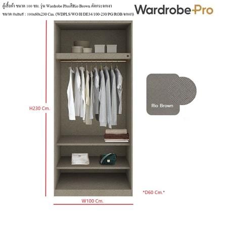 ตู้เสื้อผ้า 2 บานเปิด SB BUILT IN WARDROBE PLUS 59061317 100 ซม. สีโรสโกลด์/RIO BROWN_2
