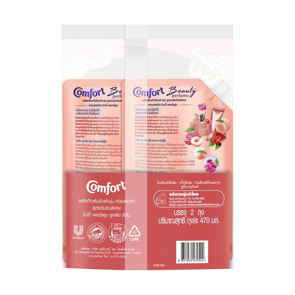 น้ำยาปรับผ้านุ่ม COMFORT 470 มล. กลิ่นลูกพีช และดอกคามิเลีย (แพ็ก 1+1)