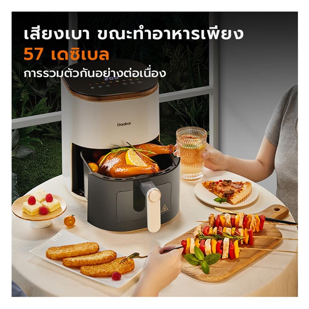 หม้อทอด GAABOR AF-45T01A 5 ลิตร