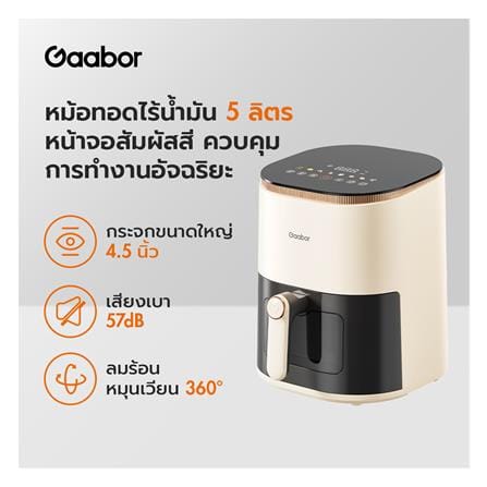 หม้อทอด GAABOR AF-45T01A 5 ลิตร_4