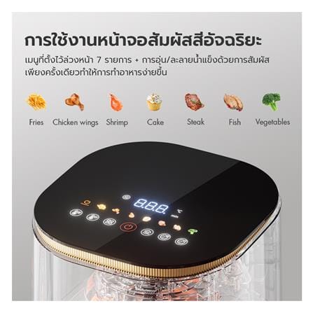 หม้อทอด GAABOR AF-45T01A 5 ลิตร_8