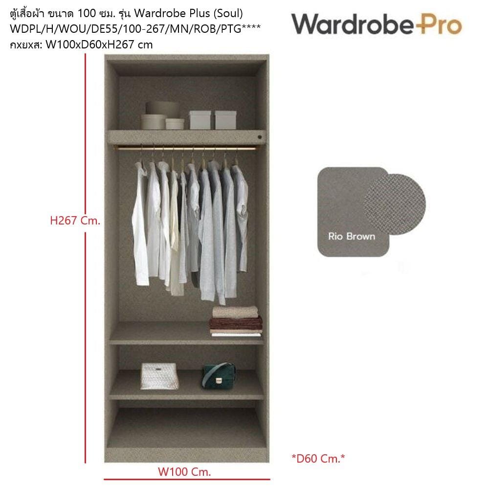 ตู้เสื้อผ้า 2 บานเปิด SB BUILT IN WARDROBE PLUS 59061548 100 ซม. สี PEWTER GREY