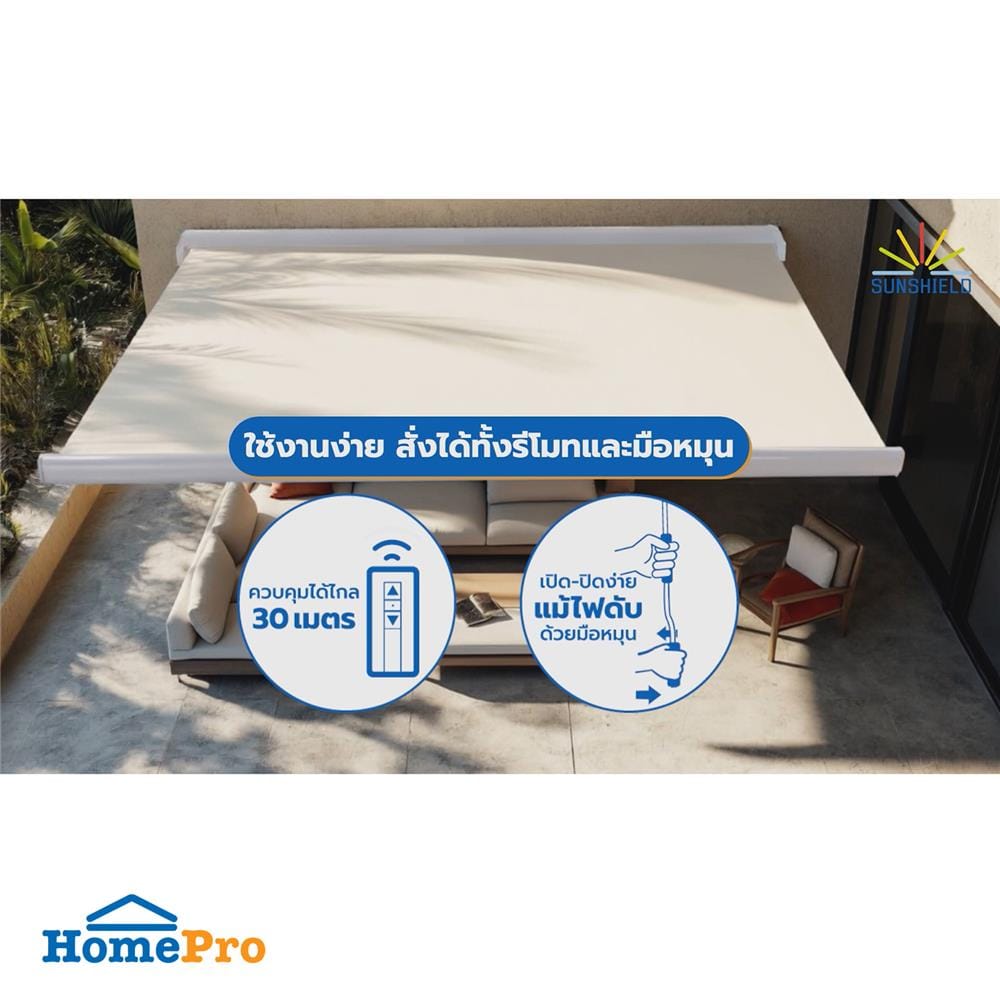 กันสาดผ้าพับได้ 2 ระบบ SUNSHIELD 395x300 ซม. สีเบจ