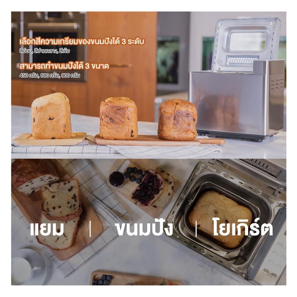 เครื่องทำขนมปัง HAFELE 495.06.227