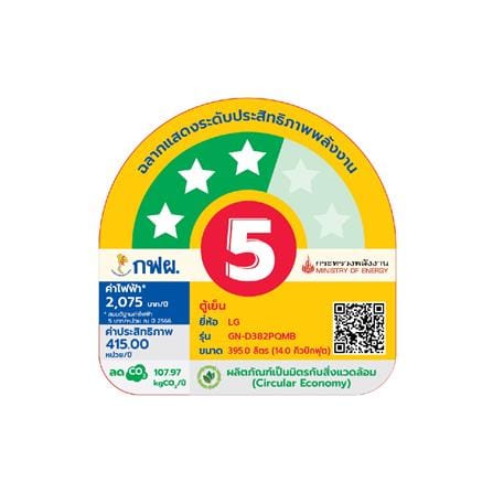 ตู้เย็น 2 ประตู LG GN-D382PQMB.ADSPLMT 14 คิว สีเทา อินเวอร์เตอร์_7