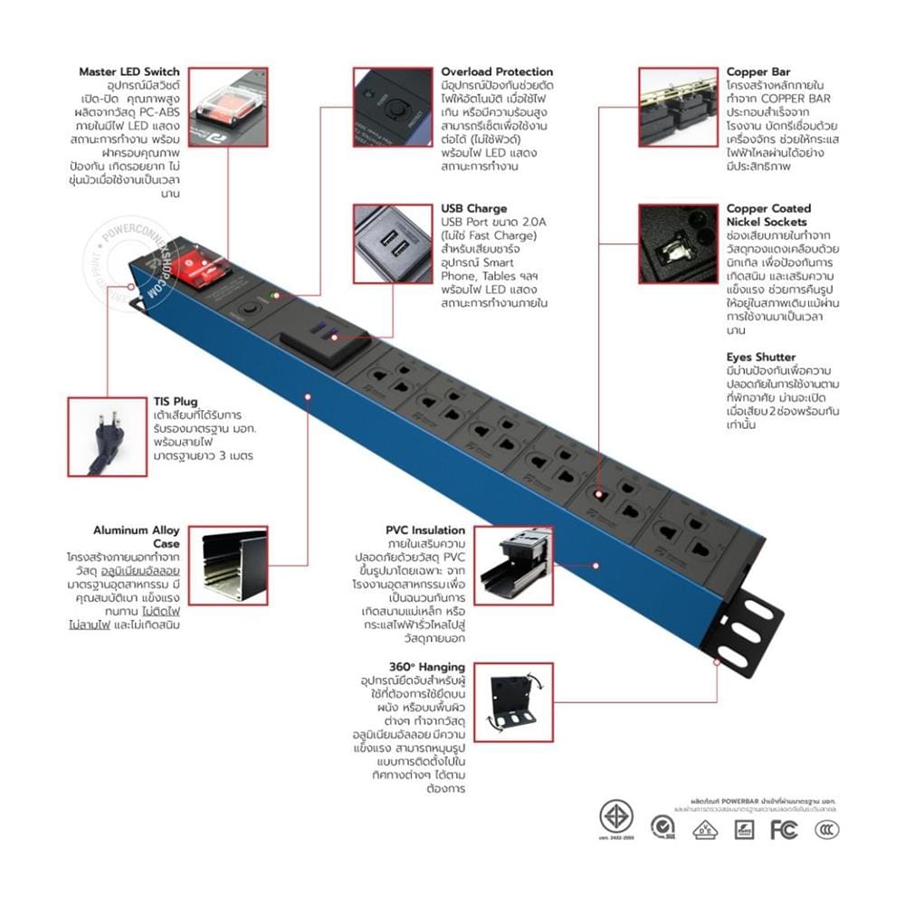 รางปลั๊กไฟ 6 ช่อง 2 USB 1 สวิตช์ POWERCONNEX PXC5PHTNS-TS06UB02 16 แอมป์ 3 ม. สีน้ำเงิน