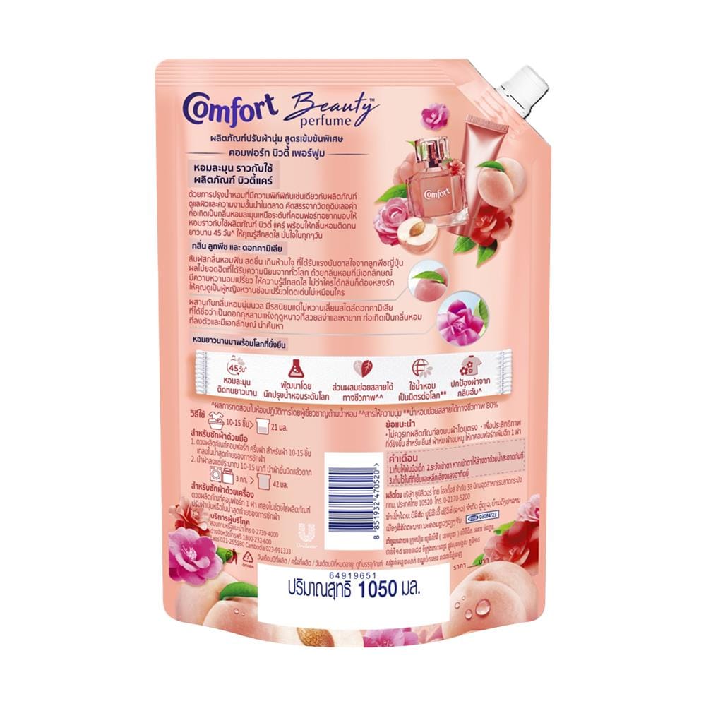 รีฟิลน้ำยาปรับผ้านุ่ม COMFORT 1,050 มล. PEACH