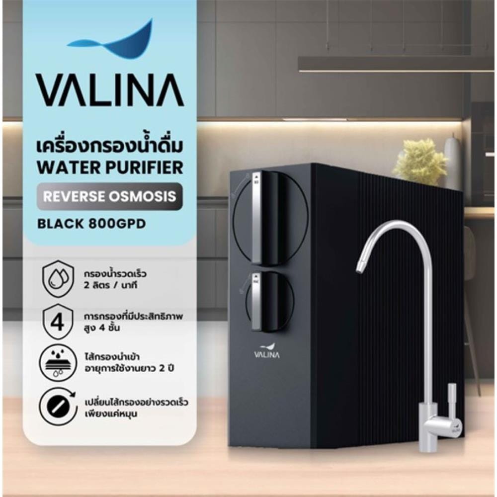 เครื่องกรองน้ำดื่ม VALINA BLACK RO 800G สีดำ