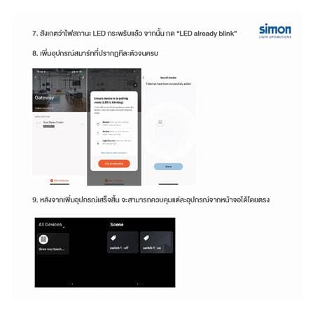 สวิตช์ไฟอัจฉริยะ SIMON SIMI7-SIMPAD-IOT-BL สีดำ_11
