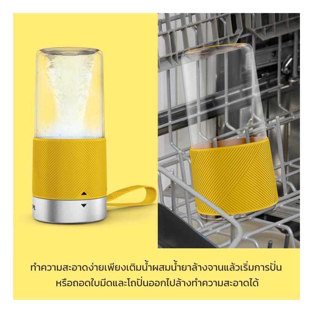 เครื่องปั่นน้ำผลไม้ TEFAL BL1C0230 300 มล. สีเหลือง