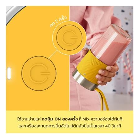เครื่องปั่นน้ำผลไม้ TEFAL BL1C0230 300 มล. สีเหลือง_14