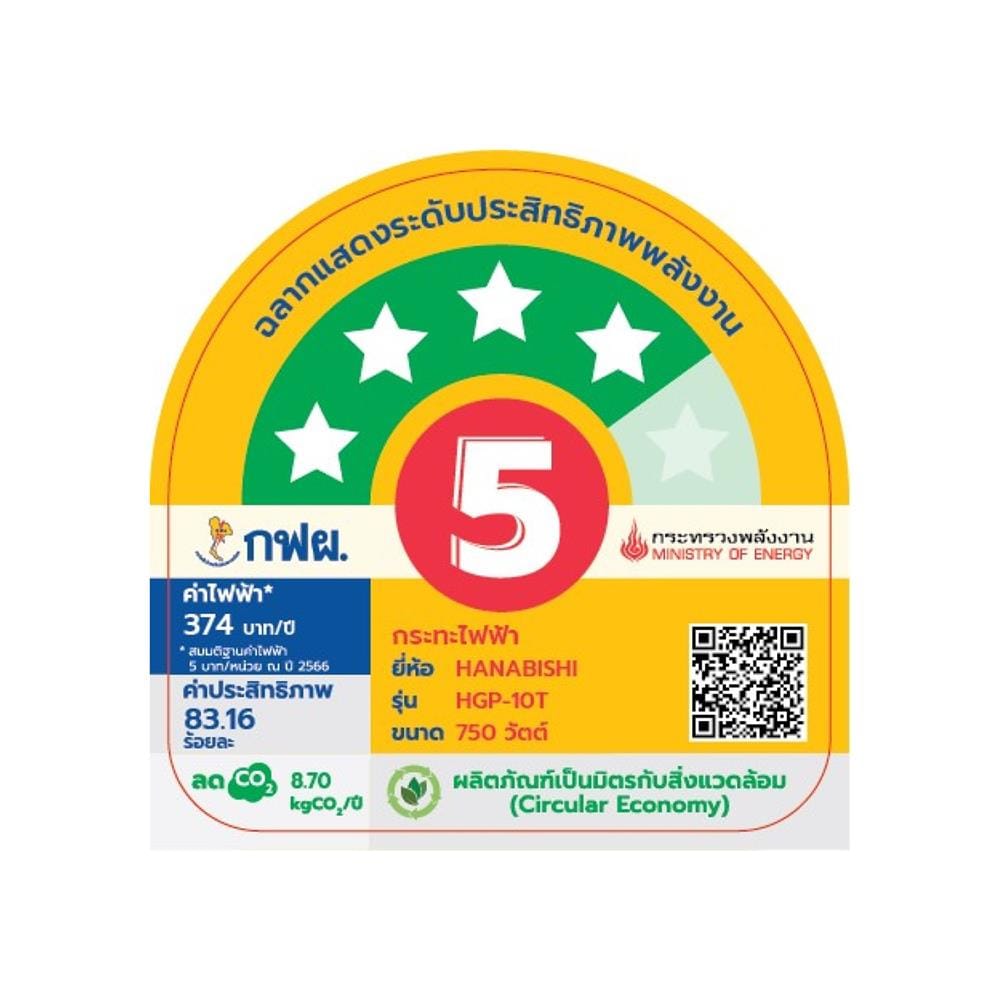 กระทะไฟฟ้า HANABISHI HGP-10T 1.5 ลิตร สีดำ